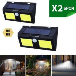 2 БРОЯ ДВОЙНА ВОДОУСТОЙЧИВА СОЛАРНА ЛАМПА С ДАТЧИК ЗА ДВИЖЕНИЕ