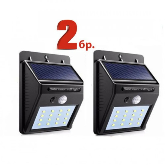 2 БРОЯ СОЛАРНА ЛЕД ЛАМПА С ДАТЧИК ЗА ДВИЖЕНИЕ