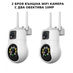 2 БРОЯ ВЪНШНА WIFI КАМЕРА С ДВА ОБЕКТИВА 10MP