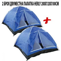2 БРОЯ ДВУМЕСТНА ПАЛАТКА HERLY 200Х120Х100СМ