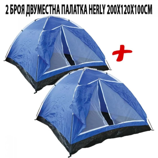 2 БРОЯ ДВУМЕСТНА ПАЛАТКА HERLY 200Х120Х100СМ