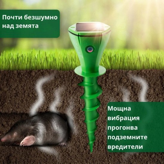 2 Броя Соларен уред против къртици, мравки и полевки Gardigo