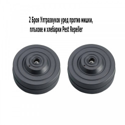2 Броя ултразвуков уред против мишки, плъхове и хлебарки Pest Repeller