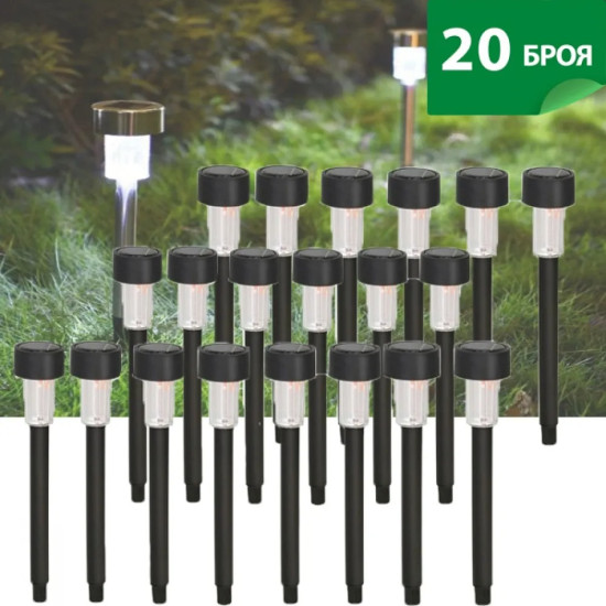 20 Броя соларни лампи за градина