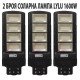 3 БРОЯ СОЛАРНА ЛАМПА LYLU 1600W