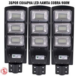 3 Броя Соларна улична лампа със сензор за движение 900 W