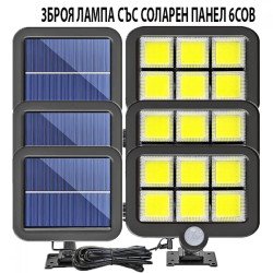 3 Броя соларна лампа с панел COB