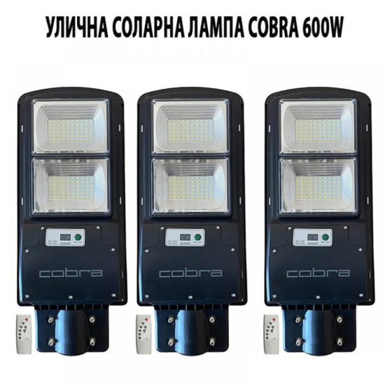3БР. СОЛАРНА ЛАМПА COBRA 600W