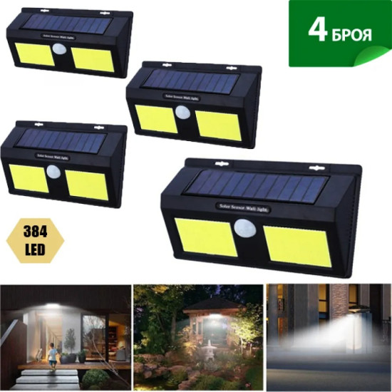 4 БРОЯ ДВОЙНА ВОДОУСТОЙЧИВА СОЛАРНА ЛАМПА С ДАТЧИК ЗА ДВИЖЕНИЕ