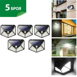 5 броя 270 ° Водоустойчива градинска соларна лампа