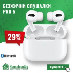 БЕЗЖИЧНИ СЛУШАЛКИ PRO 5