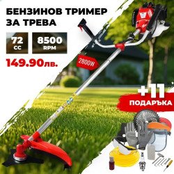 Бензинов тример за трева с 11 подаръка