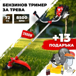 Бензинов тример за трева с 13 подаръка