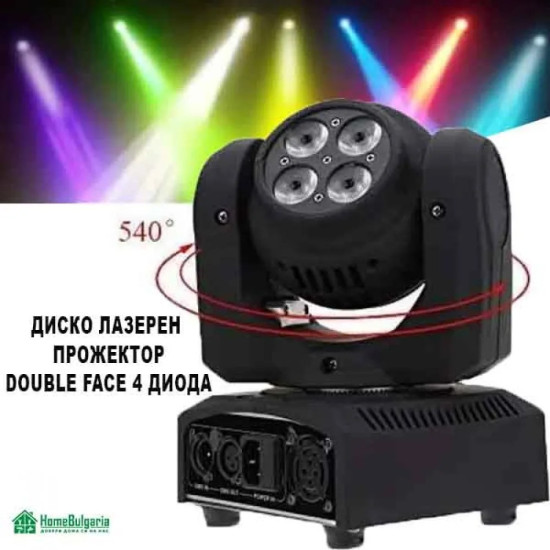 ДИСКО ЛАЗЕРЕН ПРОЖЕКТОР DOUBLE FACE 4 ДИОДА