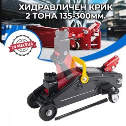 Хидравличен крик тип крокодил 2 тона