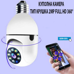 Куполна камера крушка 2MP Full HD 360°