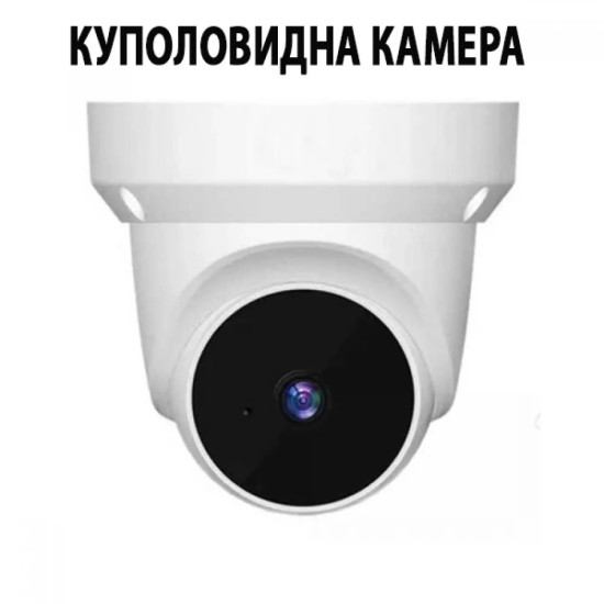 Куполовидна Камера