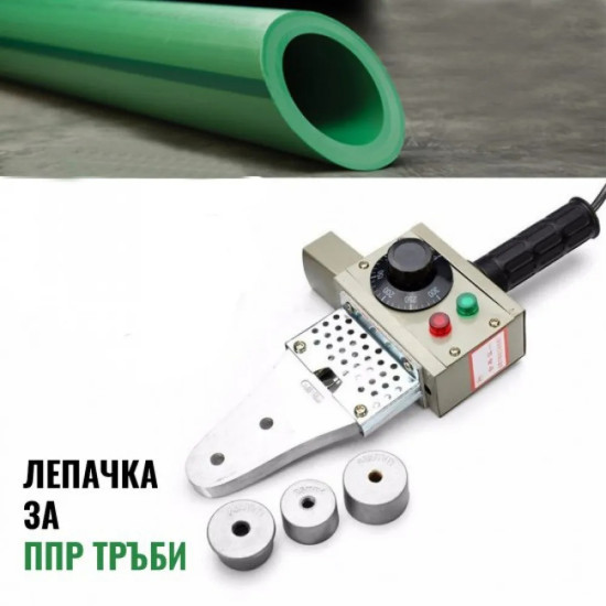 ЛЕПАЧКА ЗА ППР ТРЪБИ