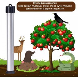 Многофункционален уред за прогонване на къртици, сляпо куче, змии и диви животни Random Motor Chaser