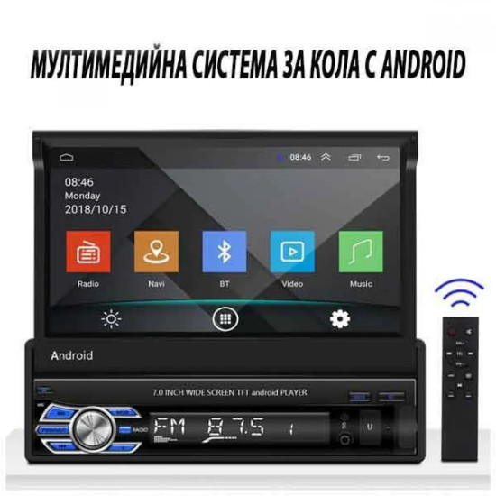 Мултимедийна система за кола с ANDROID и GPS