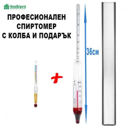 ПРОФЕСИОНАЛЕН РУСКИ СПИРТОМЕР С КОЛБА И ПОДАРЪК