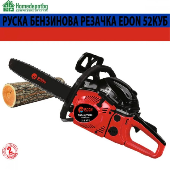 РУСКА БЕНЗИНОВА РЕЗАЧКА EDON 52КУБ