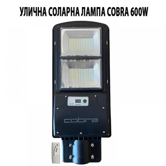 СОЛАРНА ЛАМПА COBRA 600W