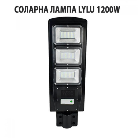 СОЛАРНА ЛАМПА LYLU 1200W