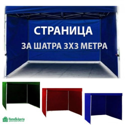 СТРАНИЦА ЗА ШАТРА