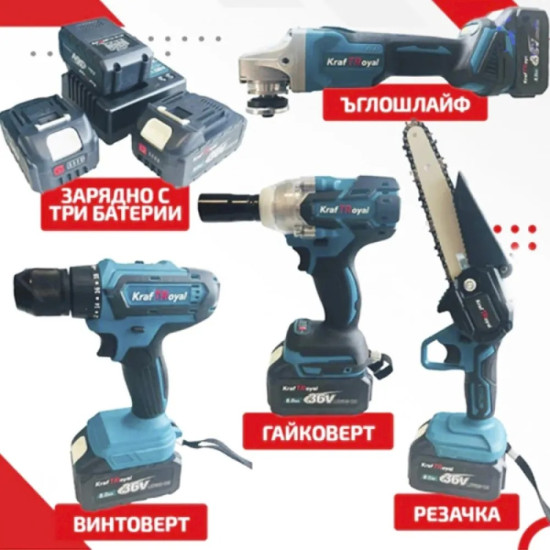 Сет 4в1 Акумулаторен трион 16 см шина, ъглошлайф 125ММ, гайковерт и винтоверт 36V с 3 бр. батерии 8AH в куфар и зарядно