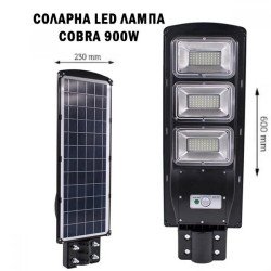 Соларна LED Лампа 900W Водоустойчива