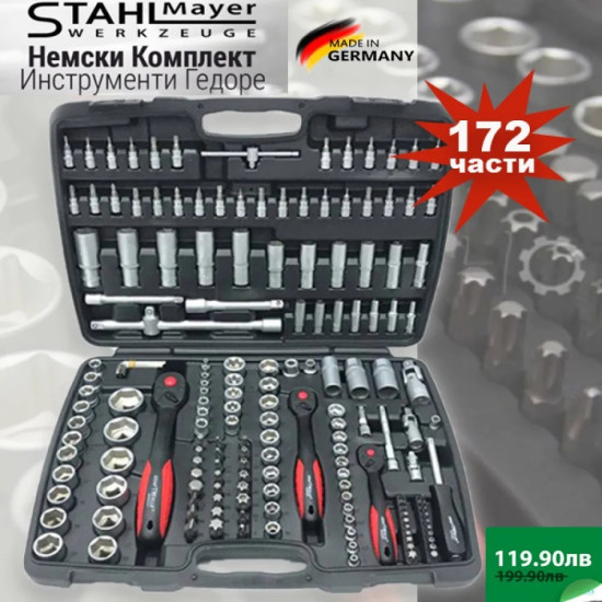 Stahl Mayer Гедоре 172 части