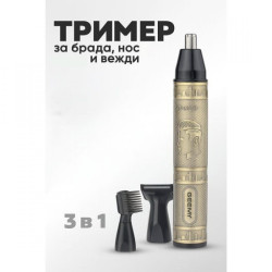 Тример за нос и уши Geemy GM-3157