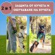 Ултразвуков уред за защита от кучета Dog Trainer- Кучегон за висока ефективност