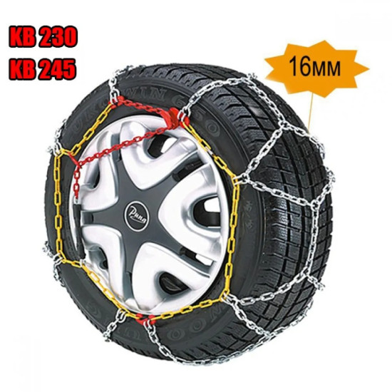 ВЕРИГИ ЗА БУС КВ 230,КВ 245