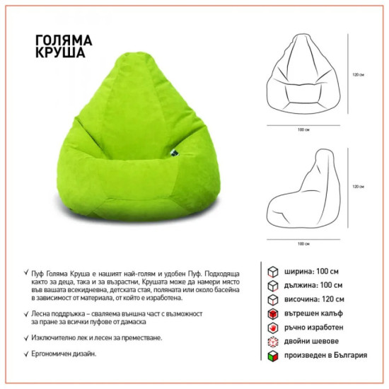 ВОДОУСТОЙЧИВА ДАМАСКА – ПУФ ГОЛЯМА КРУША