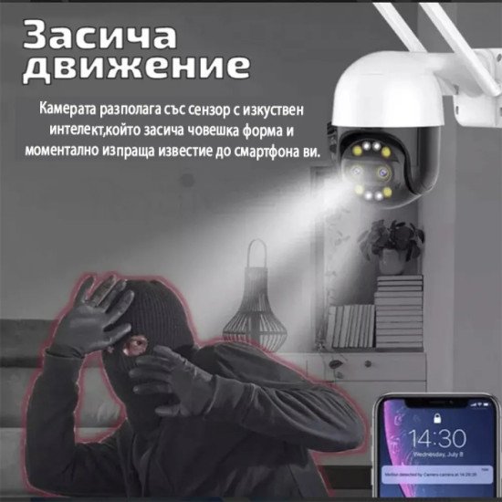 2 Броя външна камера Lylu 5MP с двойна леща