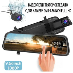 Видеорегистратор огледало с две камери DVR FULL HD