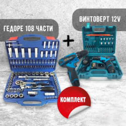 WERSTIL КУФАР 108 ЧАСТИ + ВИНТОВЕРТ 12V