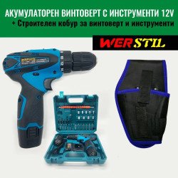 Werstil Акумулаторен винтоверт 12V с инструменти + строителен кобур