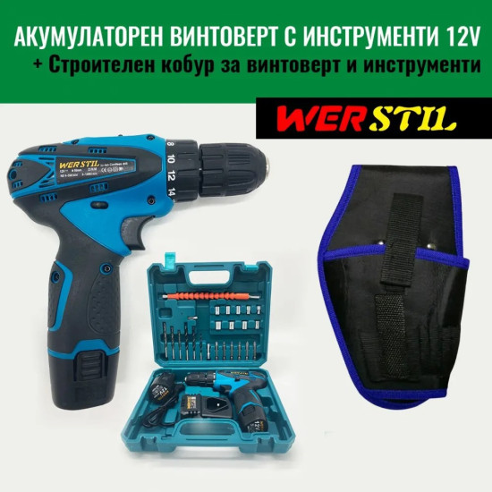 Werstil Акумулаторен винтоверт 12V с инструменти + строителен кобур