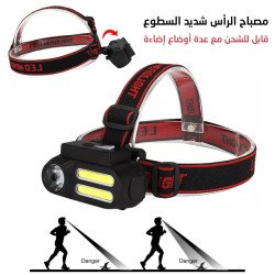 Челник със сензор за движение