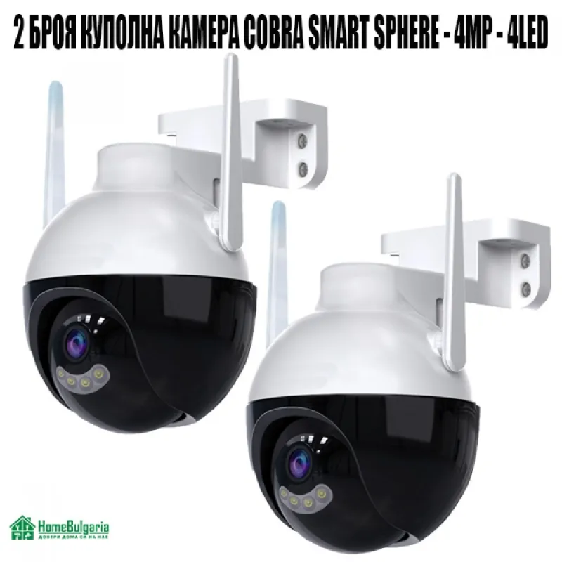 2 БРОЯ КУПОЛНА КАМЕРА COBRA SMART SPHERE - 4MP - 4LED – Видеонаблюдение | TopZone.bg