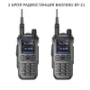 2 БРОЯ РАДИОСТАНЦИЯ BAOFENG BF-21 – Къмпинг | TopZone.bg