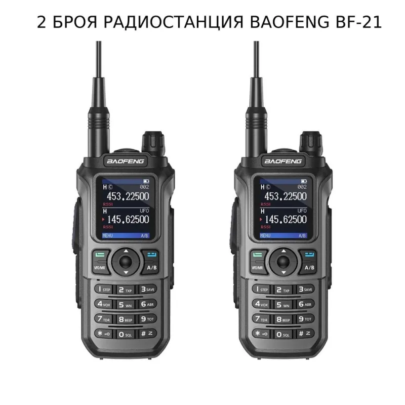 2 БРОЯ РАДИОСТАНЦИЯ BAOFENG BF-21 – Къмпинг | TopZone.bg