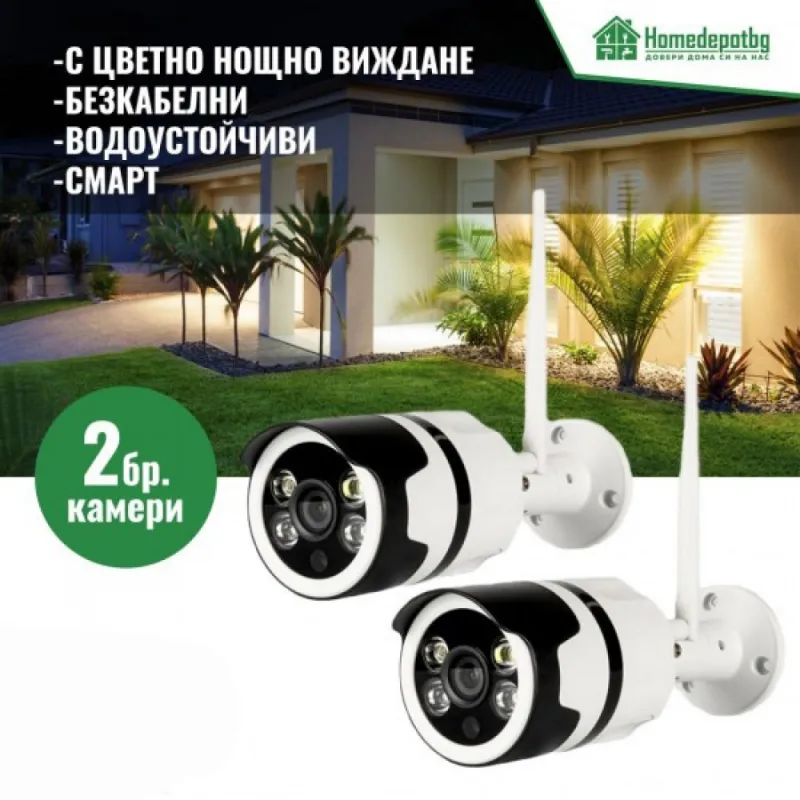 2 Броя Wifi Смарт камера – Дом | TopZone.bg