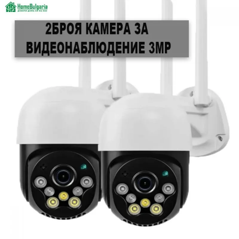 2 Броя Камера за видеонаблюдение 3MP – Видеонаблюдение | TopZone.bg