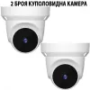 2 Броя Куполовидна Камера – Видеонаблюдение | TopZone.bg