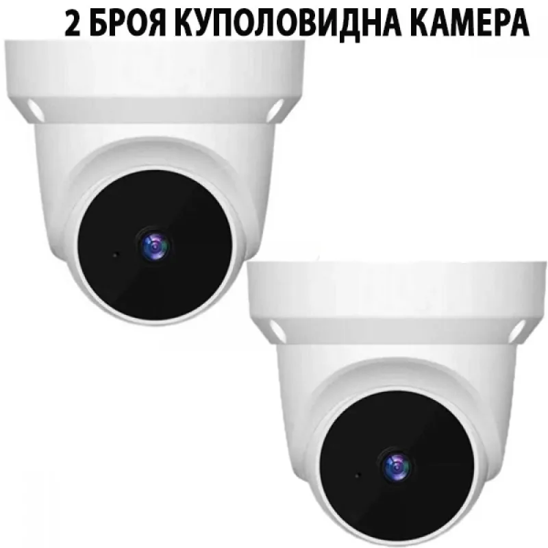 2 Броя Куполовидна Камера – Видеонаблюдение | TopZone.bg
