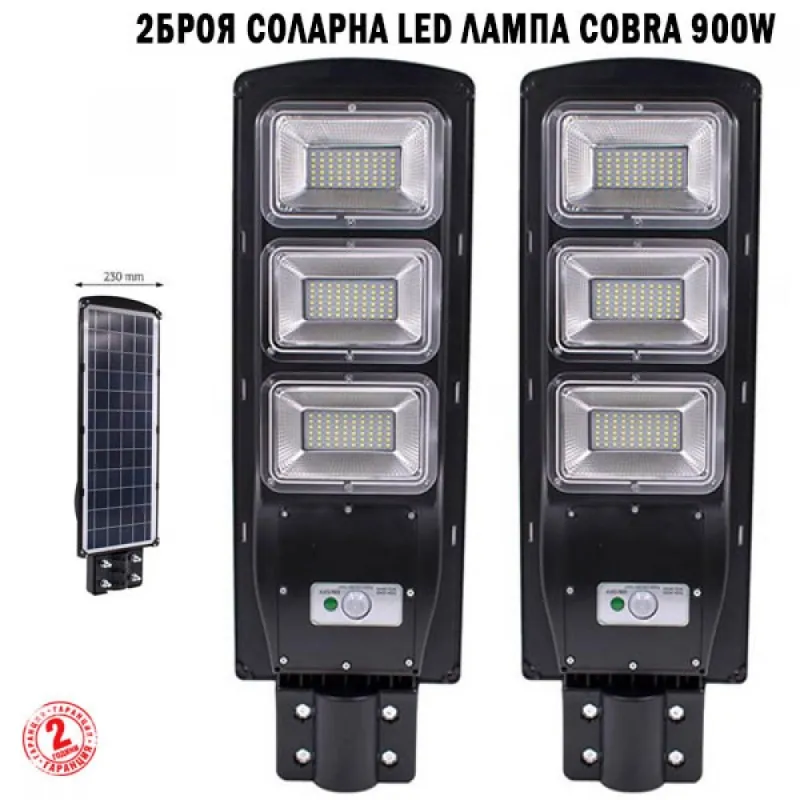 2 Броя Соларна LED Лампа 900W Водоустойчива – Осветление | TopZone.bg
